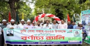 ভূমি সেবা সপ্তাহ শুরু চুয়াডাঙ্গায়