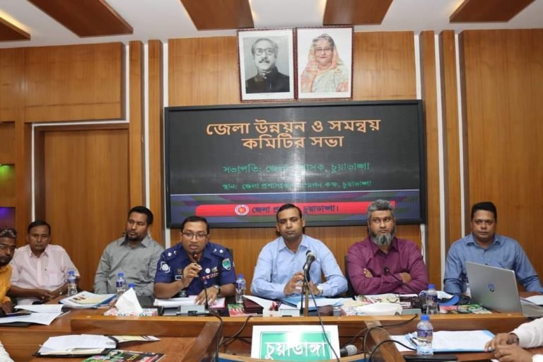 চুয়াডাঙ্গা জেলা উন্নয়ন ও সমন্বয় কমিটির সভা অনুষ্ঠিত