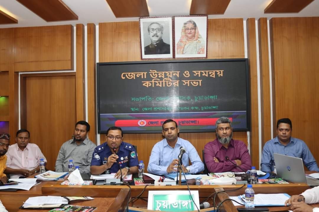 চুয়াডাঙ্গা জেলা উন্নয়ন ও সমন্বয় কমিটির সভা অনুষ্ঠিত